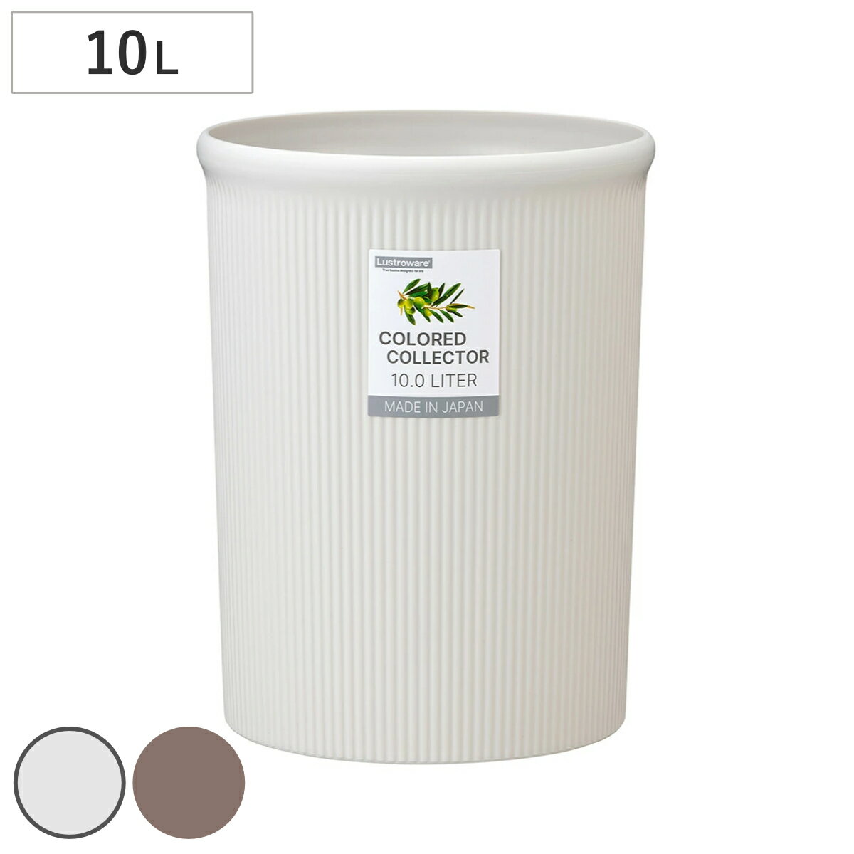 ゴミ箱 10L カラードコレクター M
