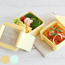 お弁当箱 イージーケアランチスクエア2段 680ml ( 弁当箱 ランチボックス パッキン一体式 レンジ対応 食洗機対応 大人 女子 レンジOK 食洗機OK 二...