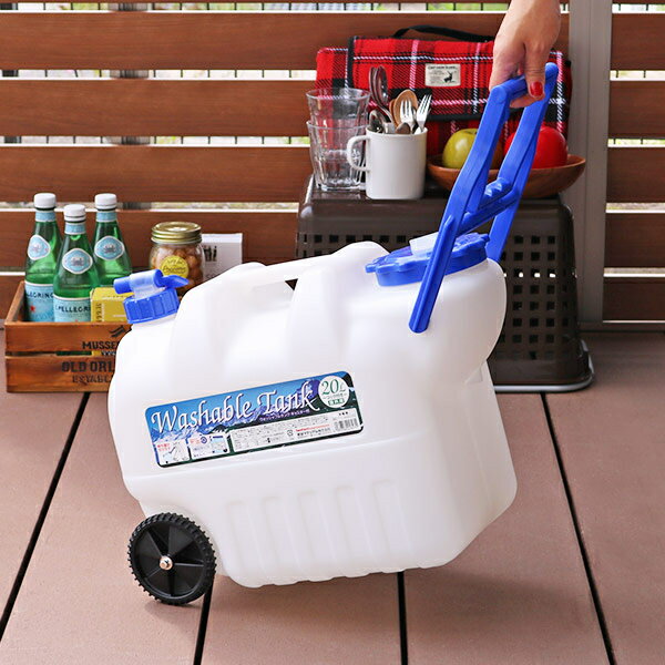 ウォータータンク キャスター付き 20L コック付き 日本製 ( 水 タンク ウォータージャグ 20リットル ポリタンク 給水タンク 給水 防災グッズ 防災用品 アウトドア キャンプ 持ち運び ウォッシャブルタンク 水タンク 水缶 ) 【39ショップ】