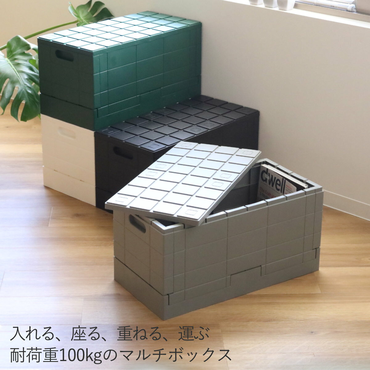 収納ボックス グリッドコンテナー キューブ ふた付き 踏み台 （ 収納 折りたたみ ...