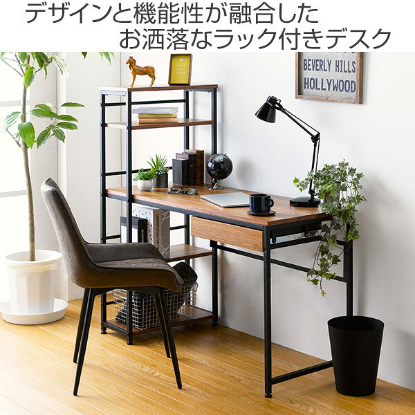 パソコンデスク 幅120cm ラック付 PCデスク 収納 デスク 木製 ( 机 つくえ 書斎机 学習机 ラック 引き出し 学習デスク ワークデスク オフィスデスク 収納棚 木目 勉強机 テーブル 木製デスク )【39ショップ】 [2]