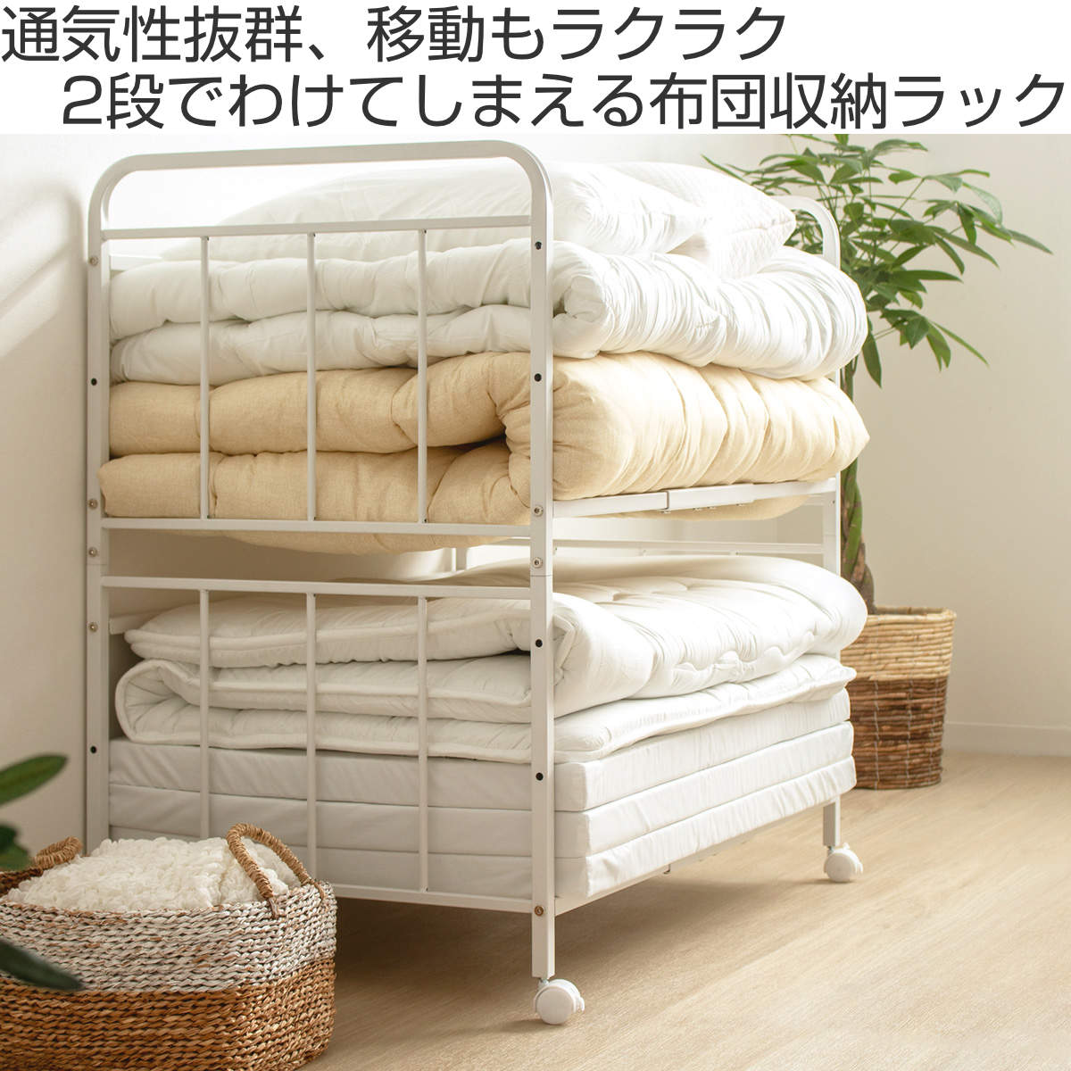 布団収納ラック 2段 奥行深型 ノーマルタイプ 奥行68cm （ 布団 シングル 収納 寝具 ラック 台 ワゴン キャスター付き 収納ラック 6段階 高さ調節 押し入れ 通気性 棚 ふとん収納 白 ホワイト カビ 湿気 ニオイ 防止 収納ワゴン ）【39ショップ】 interior-palette-10170862 インテリアパレット サンプル画像2