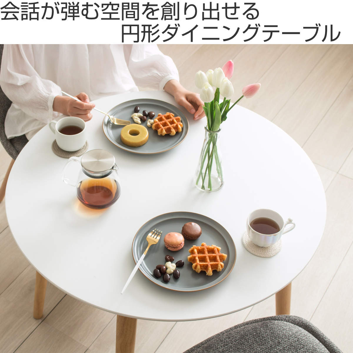 ダイニングテーブル 円形 直径80cm マロン ( 1人掛け 2人掛け テーブル コンパクト ミニテーブル 丸 木製 木目 ホワイト ナチュラル 北欧 シンプル カフェ風 )【39ショップ】