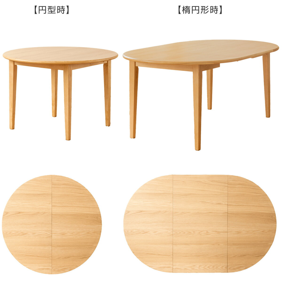 ダイニングテーブル 伸長式 幅110cm 幅140cm 円型 楕円形 ( テーブル 食卓テーブル 1人用 2人用 4人用 机 木製 天然木 オーク 北欧 丸 伸縮テーブル ダイニング 食卓 リビング 木製テーブル おしゃれ 便利 来客 )【39ショップ】 [3]