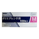 ビニール手袋 ポリエチレン手袋 Mサイズ 外エンボスタイプ 100枚入り ( 使い捨て 調理用手袋 使い捨て手袋 キッチン用品 作業用手袋 家庭用手袋 キッチン...