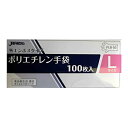 ビニール手袋 ポリエチレン手袋 Lサイズ 外エンボスタイプ 100枚入り ( 使い捨て 調理用手袋 使い捨て手袋 キッチン用品 作業用手袋 家庭用手袋 キッチン...