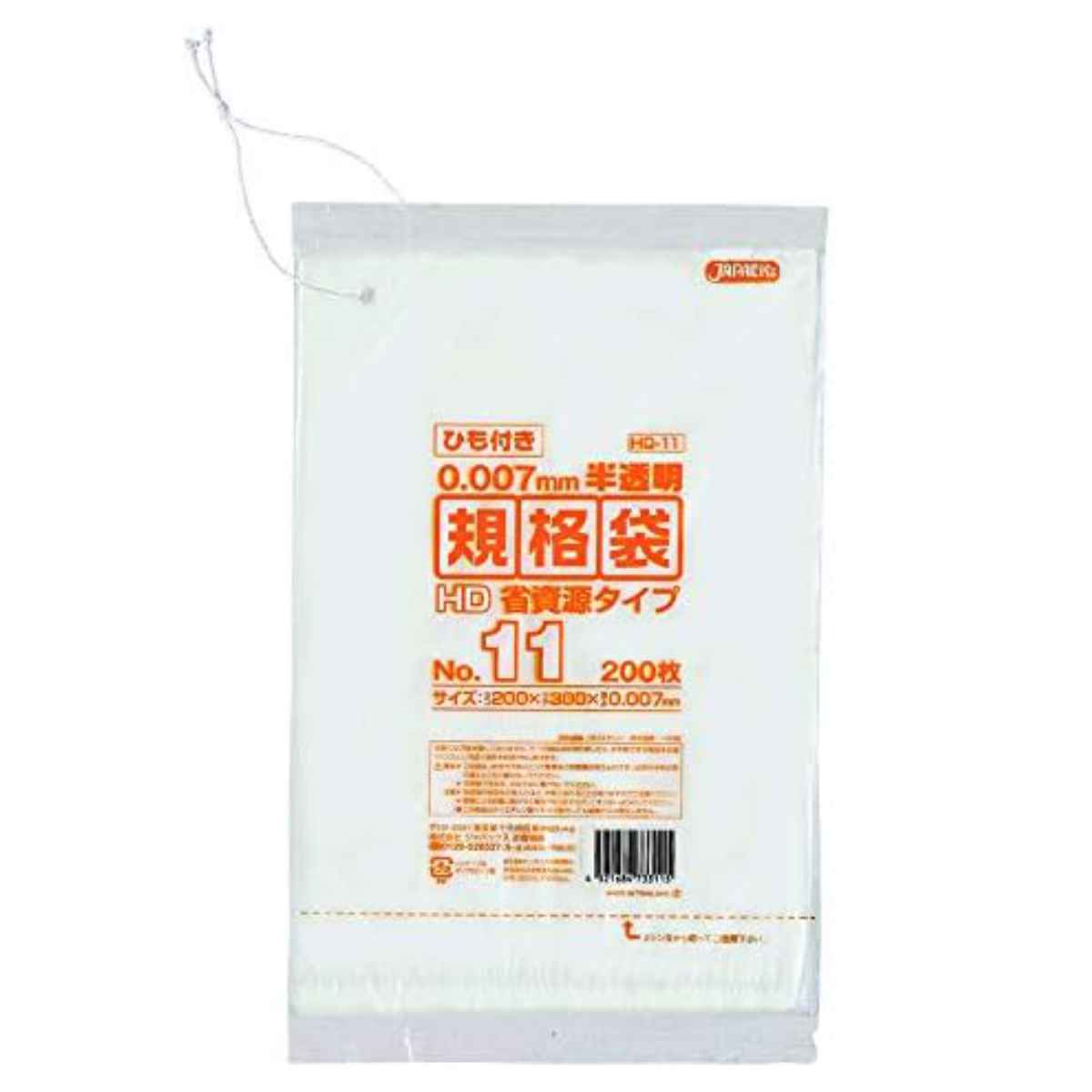 規格袋 11号 200枚入り 紐付き 半透明 吊下げ （ ビニール袋 横20×縦30cm 中身が見えにくい 引っ張りに強い B5サイズ ポリ袋 ゴミ袋 消耗品 日用品 キッチン用品 ）【39ショップ】
