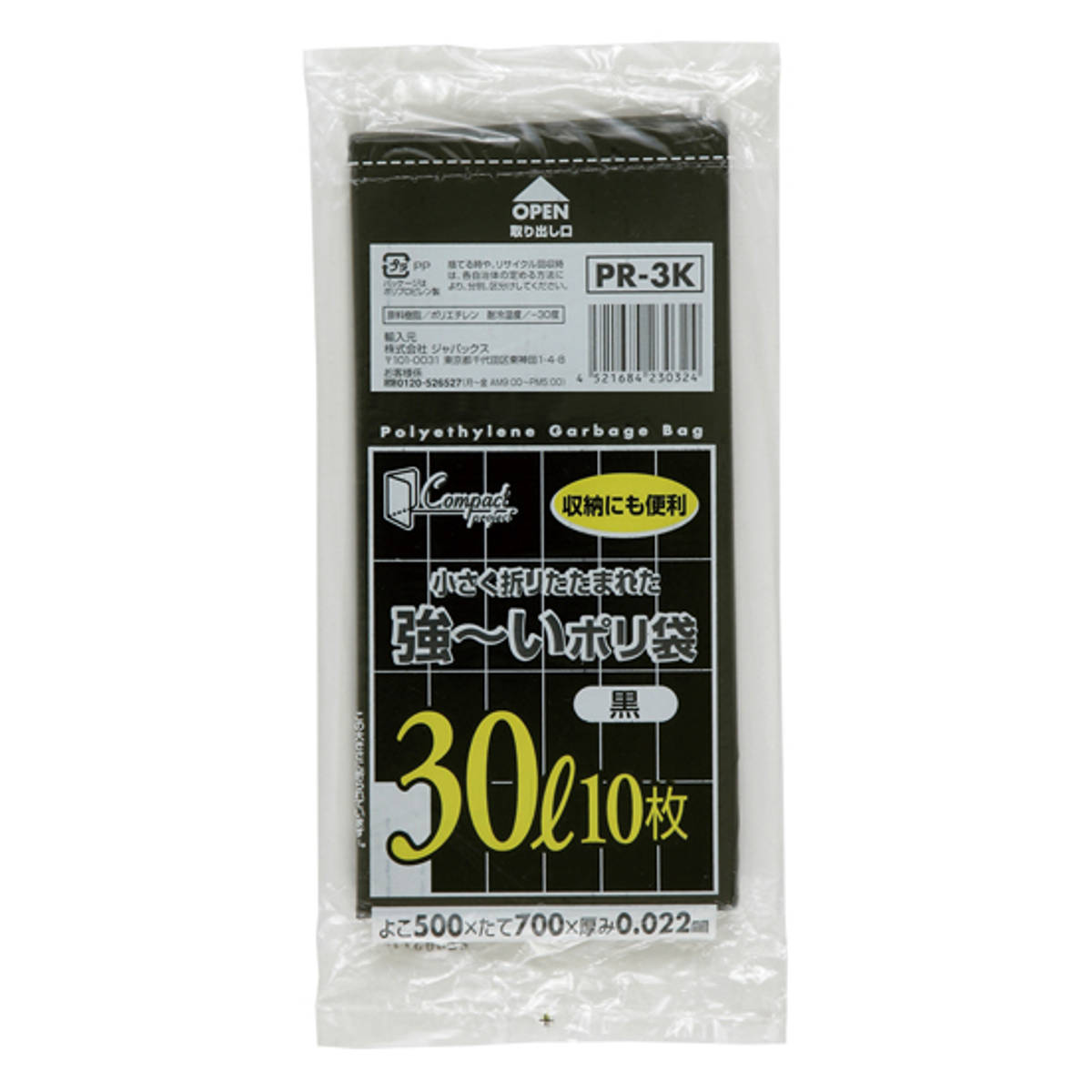 �ݥ��� 30L 20�ĥ��å� 200������ �� ����ѥ��� �� ������ 30��åȥ� ��50�߽�70cm ��Ȥ������ˤ��� �ޤȤ��㤤 ���� ������ ������ ��...