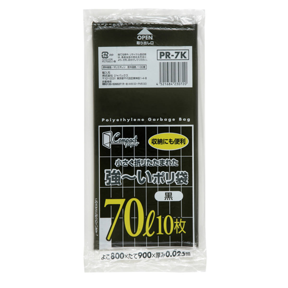 �ݥ��� 70L 20�ĥ��å� 200������ �� ����ѥ��� �� ������ 70��åȥ� ��80�߽�90cm ��Ȥ������ˤ��� �ޤȤ��㤤 ���� ������ ������ ��...