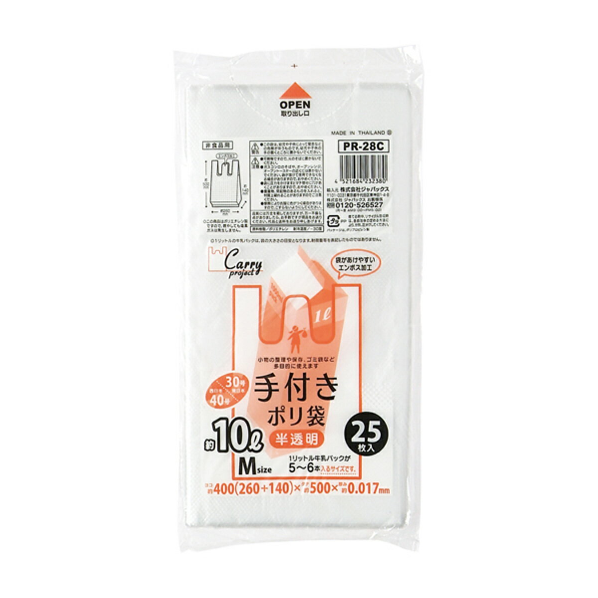 �ݥ��� 10L 20�ĥ��å� 500������ ���դ� ȾƩ�� �� �ӥˡ����� ��50�߲�26cm ��ü��դ� �ޥ��դ� �������� �쥸�� ������ ������ ������ ...