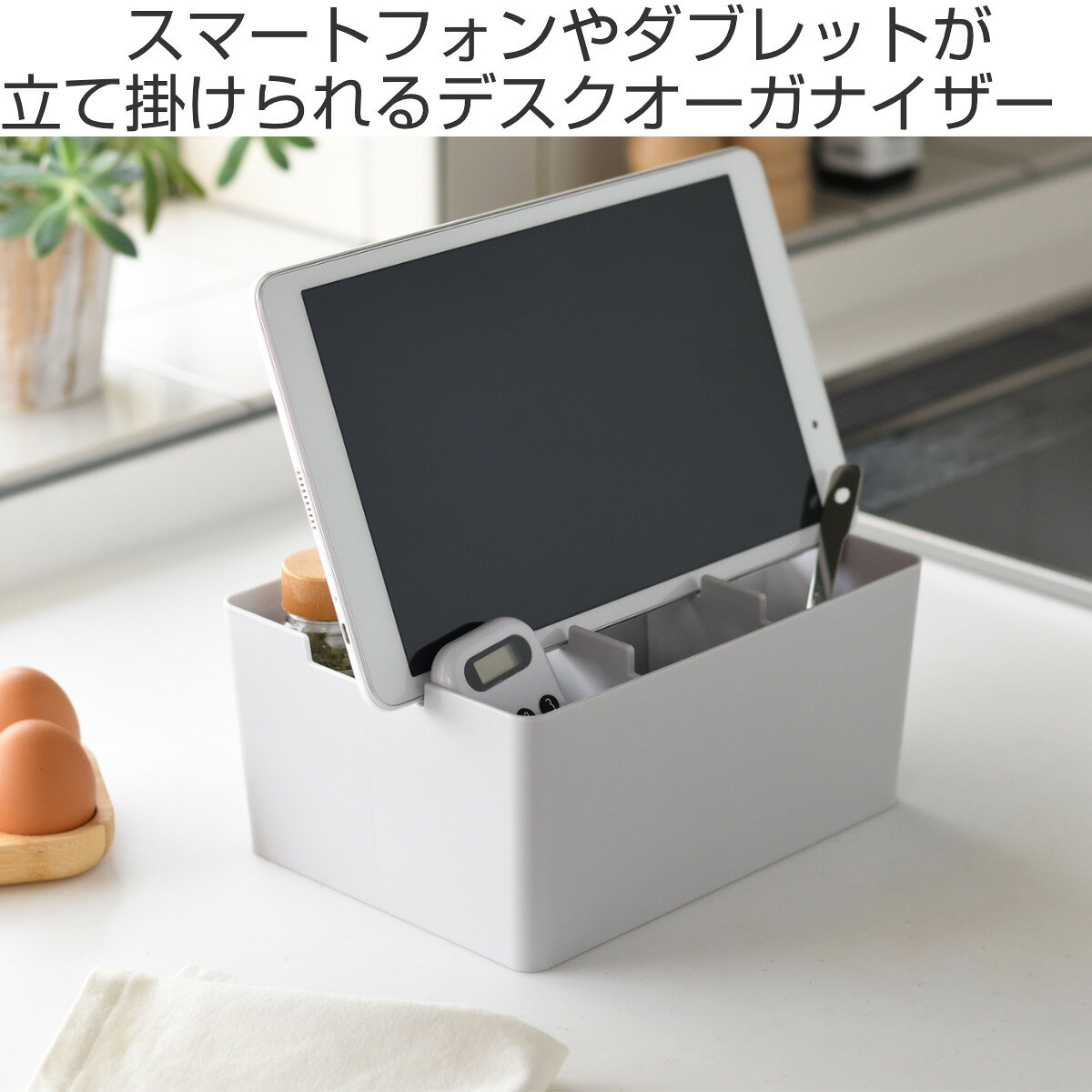 卓上 収納ケース 3個セット デスクトートミニ （ 収納 小物収納 収納ボックス デスク 机 デスクオーガナイザー ペン立て 卓上収納 日本製 小物入れ 仕切り デスク収納 スマホ スタンド タブレット スタッキング メイク 文房具 ）【39ショップ】 interior-palette-10162846 インテリアパレット サンプル画像2