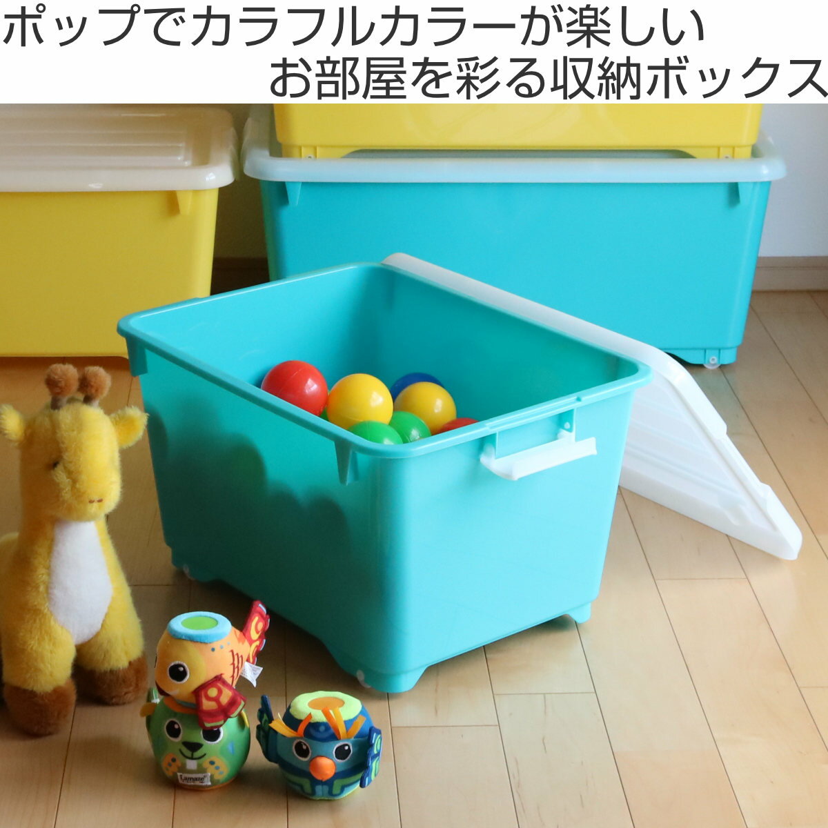 収納ボックス ふた付き 同色2個セット 約 幅39×奥行50×高さ30cm フォーシービビッ...