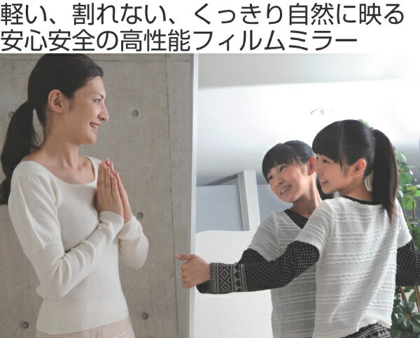 割れない鏡 リフェクスミラー 姿見 マグネット式 ミラー フィルム フィルムミラー 超軽量 Refex 40×150cm （ 送料無料 全身 鏡 ウォールミラー 割れない 軽い 軽量 全身鏡 防災ミラー 安全 割れないミラー マグネット 磁石 ）【39ショップ】