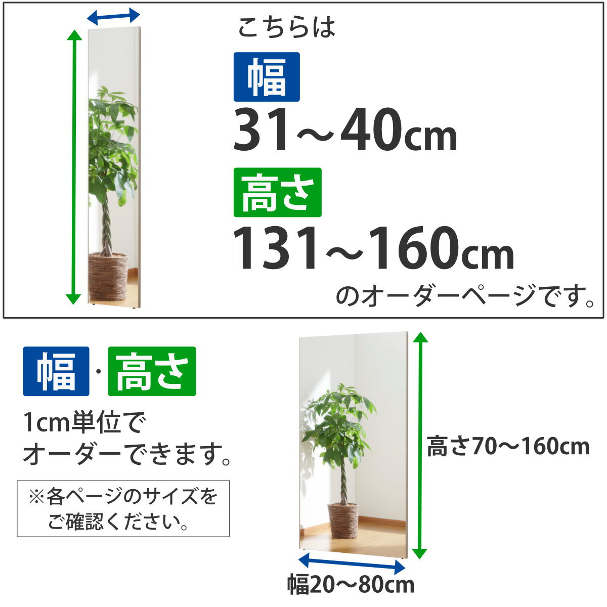 割れない鏡 リフェクスミラー サイズオーダー 2辺フチ付 姿見 幅31〜40cm 高さ131〜160cm ( 送料無料 Refex リフェクス 軽量 超軽量 フィルム フィルムミラー 鏡 オーダーメイド ウォールミラー 壁掛け 立てかけ ミラー 日本製 ) 【39ショップ】 [2]