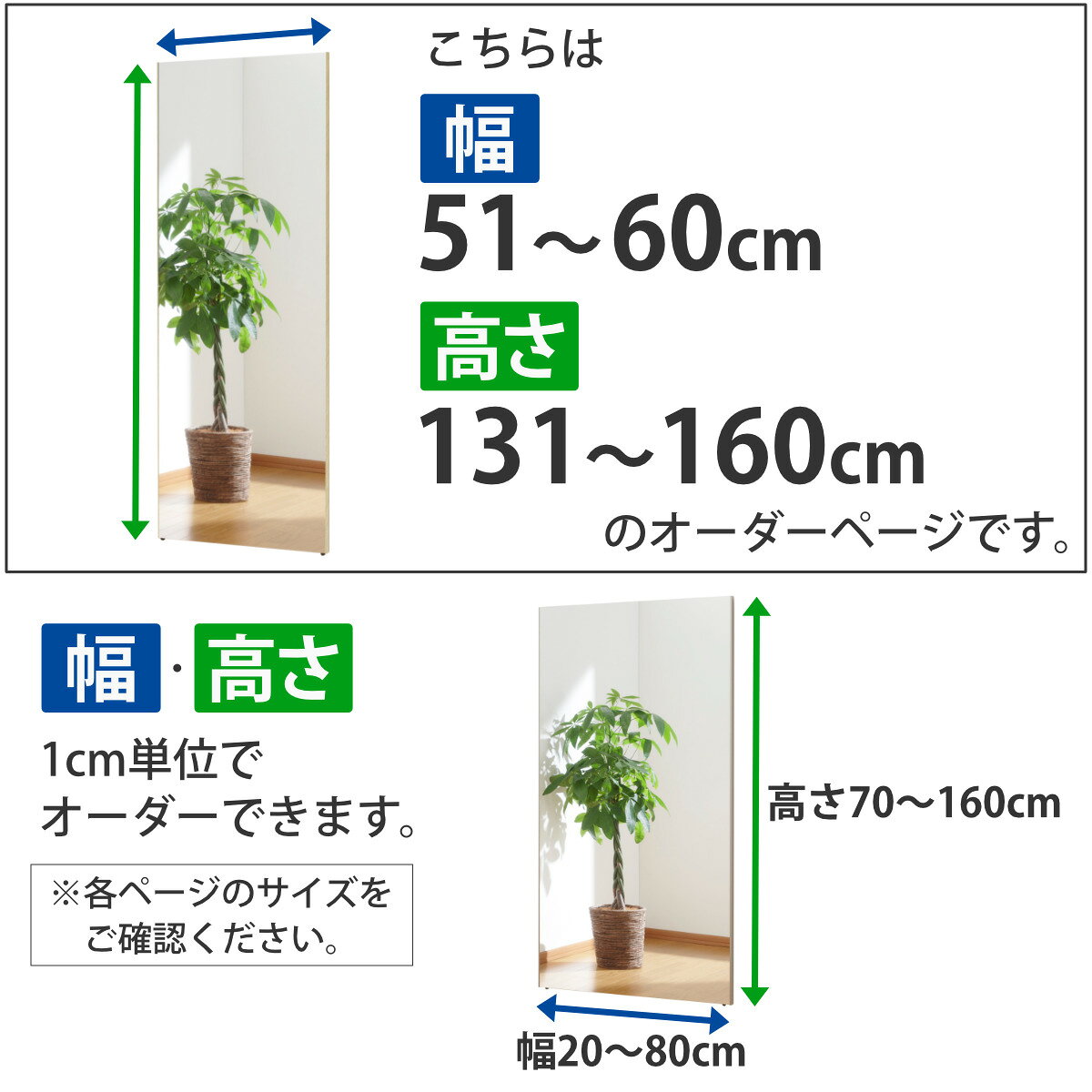 割れない鏡 リフェクスミラー サイズオーダー 2辺フチ付 姿見 幅51〜60cm 高さ131〜160cm ( 送料無料 Refex リフェクス 軽量 超軽量 フィルム フィルムミラー 鏡 オーダーメイド ウォールミラー 壁掛け 立てかけ ミラー 日本製 ) 【39ショップ】 [3]