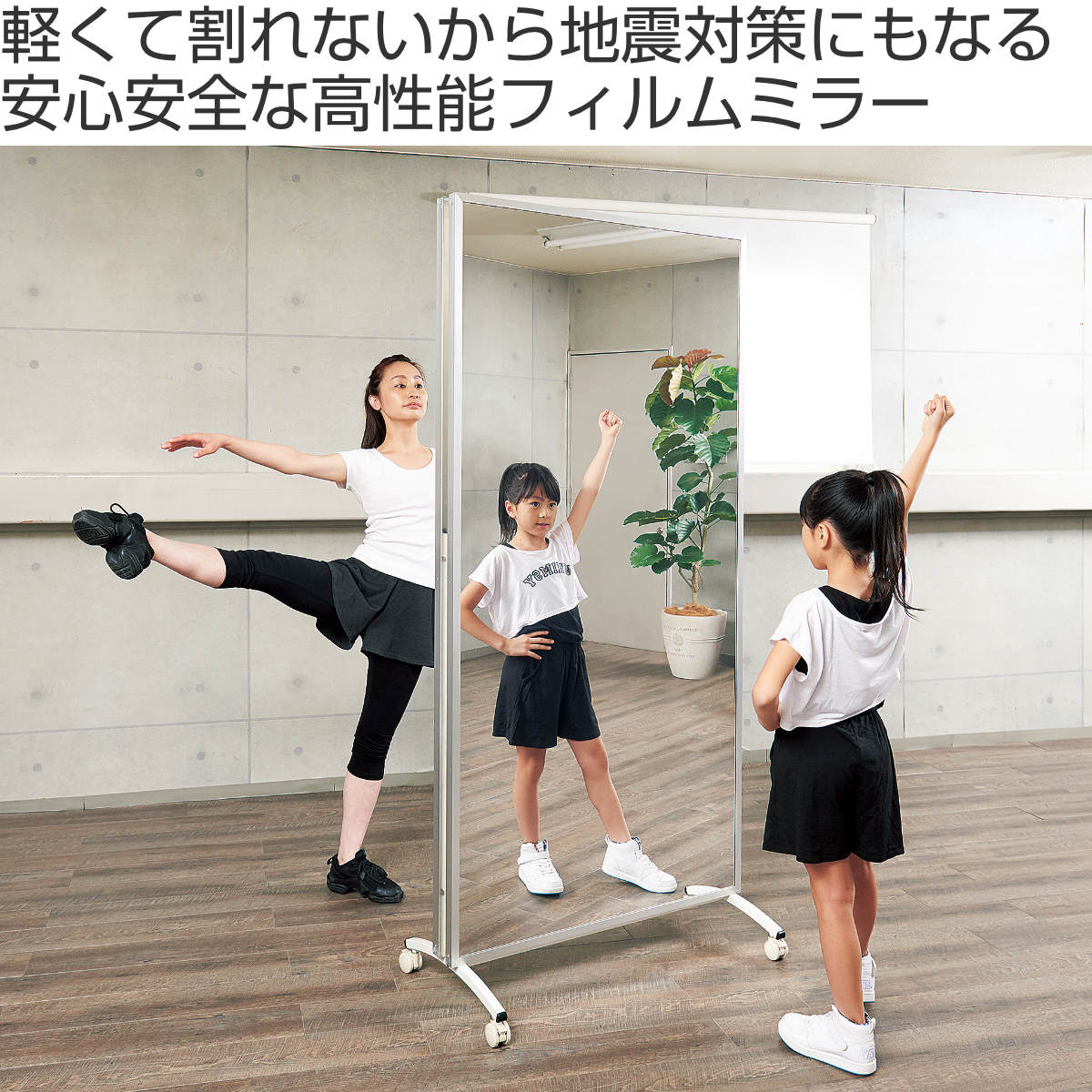 割れない鏡 リフェクスミラー キャスター付きスポーツミラー 両面タイプ 姿見 120cm×180cm ( 送料無料 鏡 全身 両面ミラー スタンドミラー フィルム Refex 両面 リフェクス フィルムミラー かがみ 割れない スポーツ 軽量 超軽量 ) 【39ショップ】 [2]