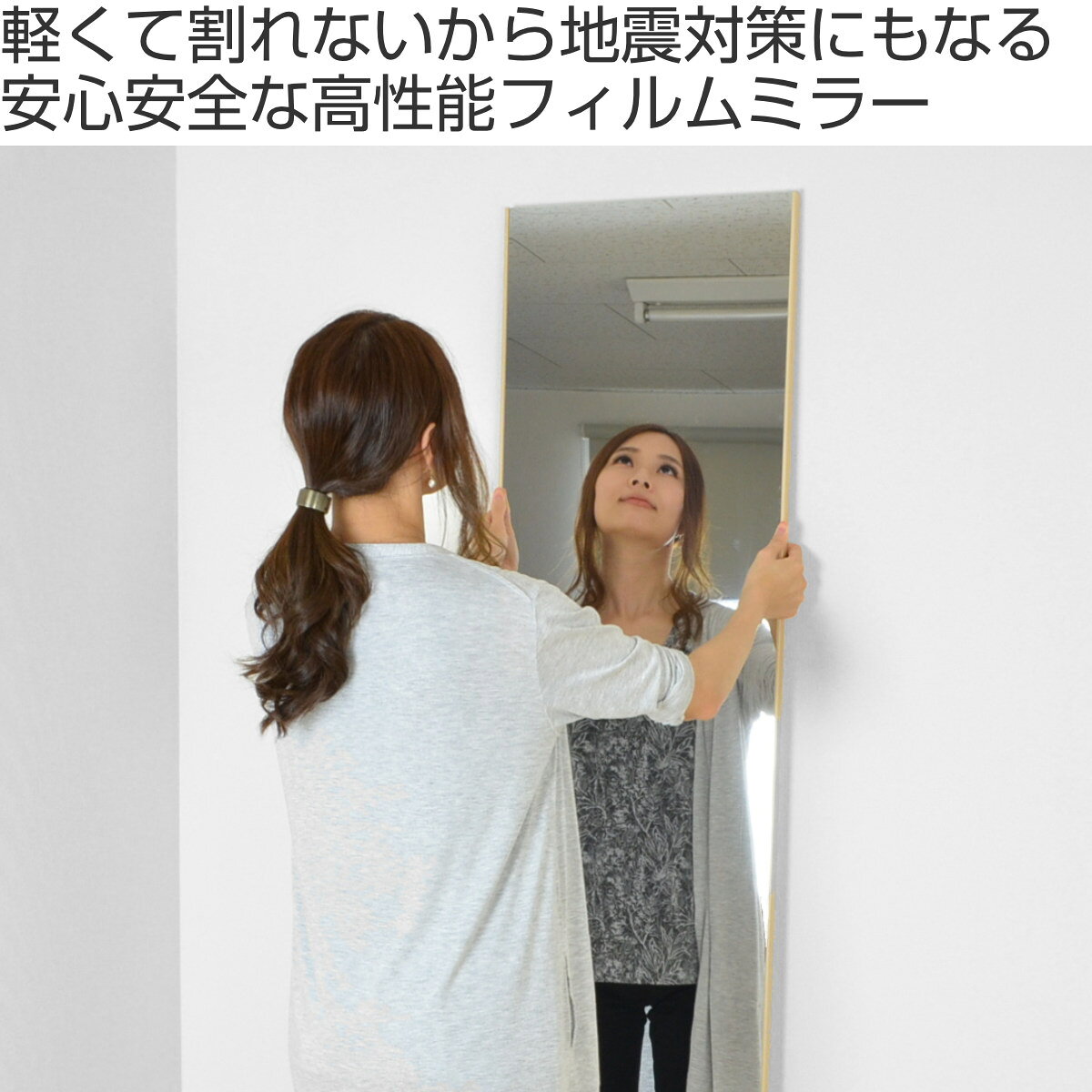 インテリアパレットの割れない鏡 リフェクスミラー スタンダード 吊式 太枠 姿見 45×120cm （ 鏡 壁掛けミラー 吊り下げ リフェクス 軽い 割れない 薄い 軽量 くっきり 防災 壁掛け 日本製 Refex ）【39ショップ】｜アングル2