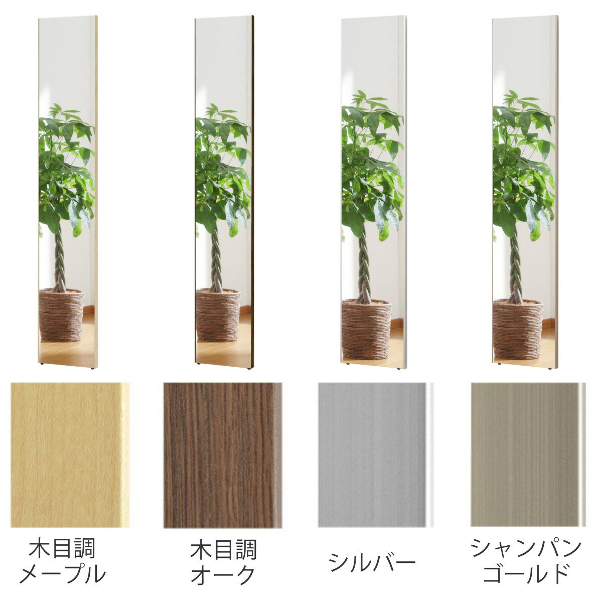 割れない鏡 リフェクスミラー スタンダード みだしなみミラー 細枠 姿見 20×90cm ( 送料無料 鏡 壁掛けミラー 吊り下げ リフェクス 軽い 割れない 薄い 軽量 くっきり 防災 壁掛け 日本製 Refex ) 【39ショップ】 [2]