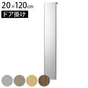 割れない鏡 リフェクスミラー ドア掛けミラー 姿見 20×120cm ( 送料無料 鏡 全身 ミラー かがみ 割れない スリムミラー Refex リフェクス 軽量 超軽量 フィルムミラー フィルム 吊り下げ 安全 日本製 ) 【39ショップ】