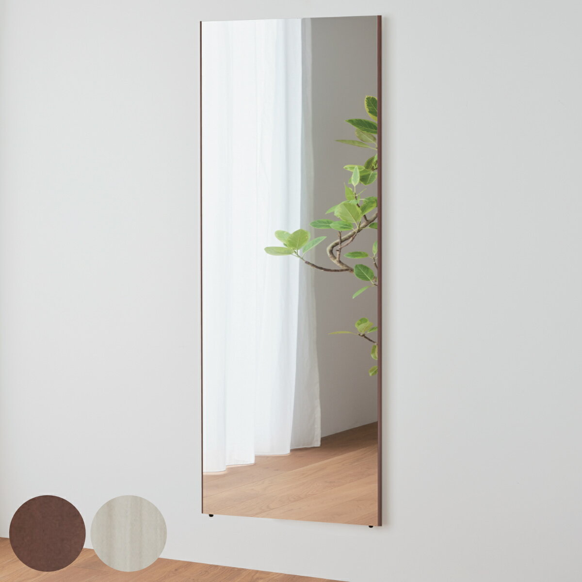 割れない鏡 リフェクスミラー エール 60×160cm 細縁枠 （ 全身 鏡 壁掛け 吊り下げ 立て掛け リフェク..