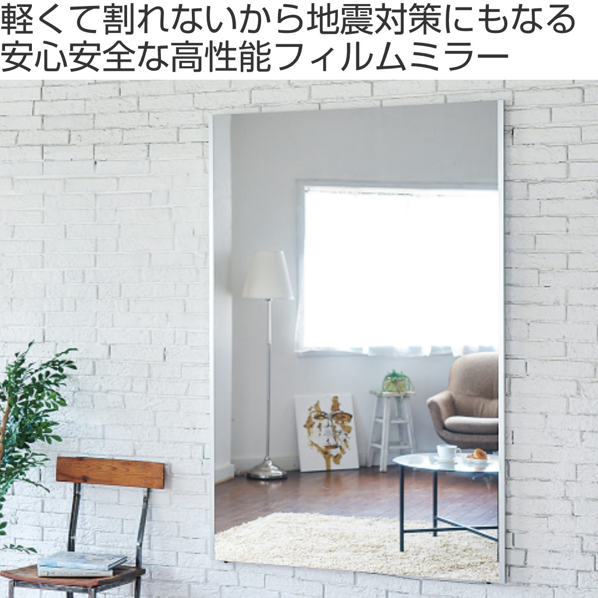 割れない鏡 リフェクスミラー 大型 ビッグ 姿...の紹介画像2