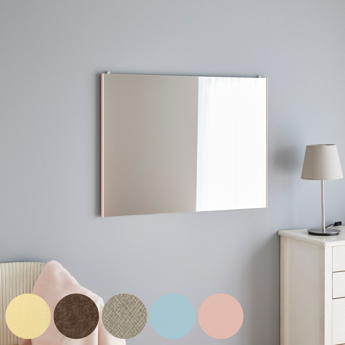 割れない鏡 リフェクスミラー バリエ （ パステルカラー 鏡 姿見 全身 ミラー 壁掛け ウォールミラー ..