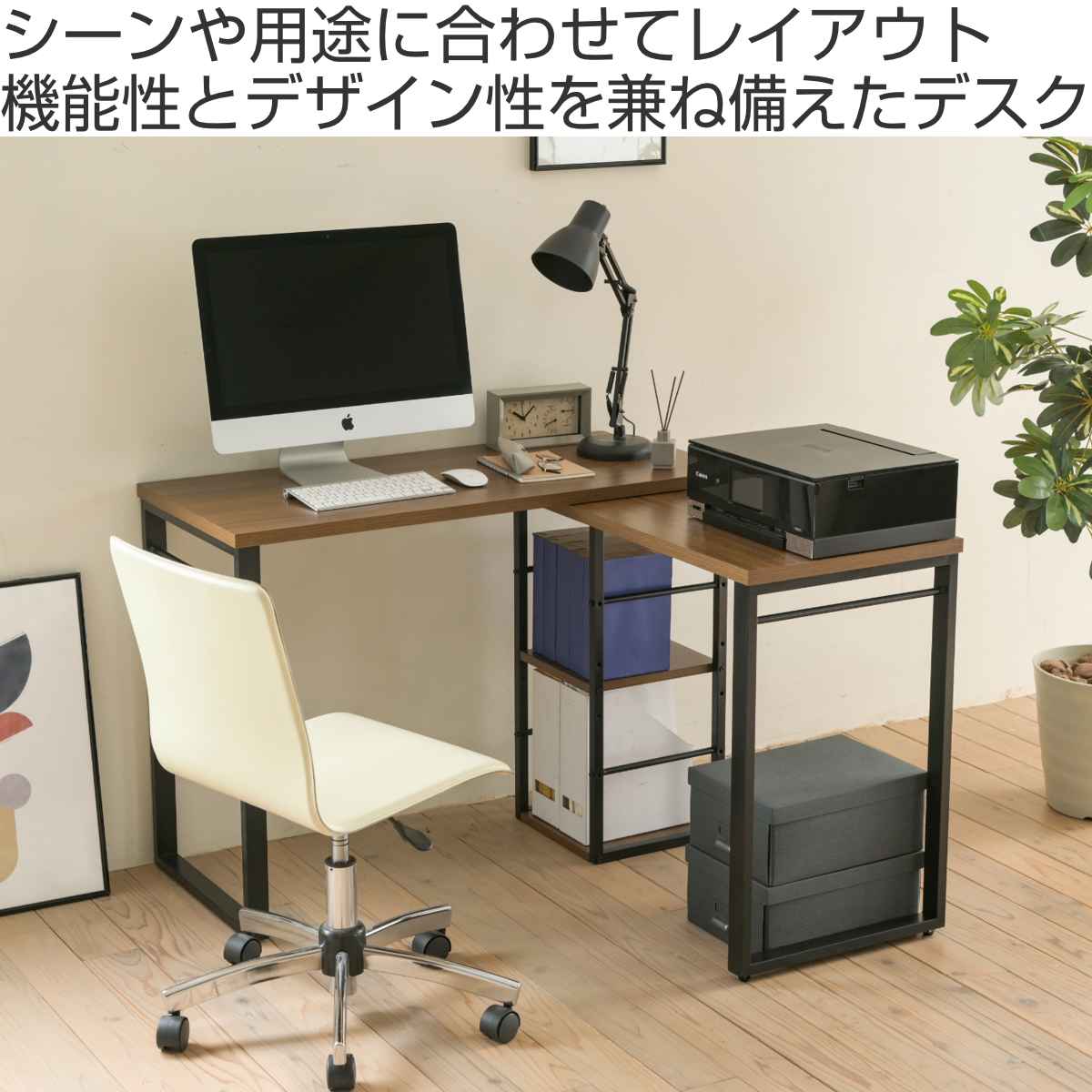 パソコンデスク I字型 省スペース 広い L字スタイル 木目調 ( コーナーデスク 回転 ツインデスク デスク PC パソコン ワークデスク 机 勉強机 小さめ コンパクト 大人 木製 白 ブラウン リビング 収納 棚付き 約 幅 165cm ) 【39ショップ】 [2]