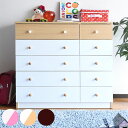チェスト 幅90cm 5段 カラフル シック ( タンス 収納 棚 ラック 引き出し 五段 家具 たんす 洋服タンス 衣類収納 箪笥 バイカラー 10杯 )【39ショップ】