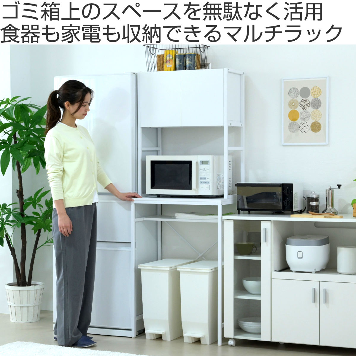 ゴミ箱上ラック 幅63cm メラミン ミドルタイプ （ ゴミ箱上 ラック 高さ170cm 収納...
