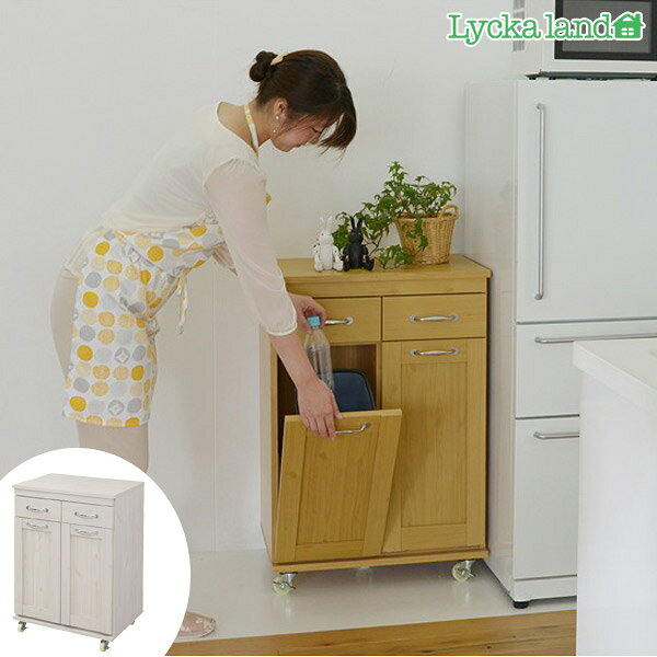 ■在庫限り・入荷なし■ダストボックス 2分別 北欧風 Lycka land【39ショップ】