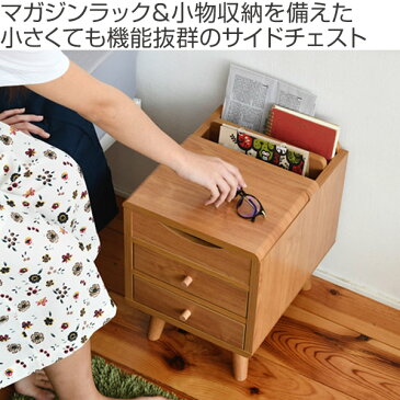 サイドチェスト 3段 北欧風 pico 幅30cm ( 送料無料 チェスト マガジンラック 収納チェスト 小物収納 北欧 スリム 幅30 コンパクト 引き出し 引出 引出し 収納 3杯 木目 木製 ブラウン 茶 ナチュラル ティッシュケース )【39ショップ】