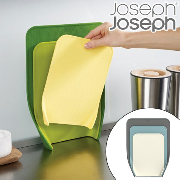 Joseph Joseph ジョゼフジョゼフ まな板3枚セット ネストチョップ （ 送料無料 カッティングボード 調理器具 食洗機対応 キッチンツールセット 調理用品 まな板セット 滑り止め付き キッチン用品 キッチン雑貨 ）【39ショップ】