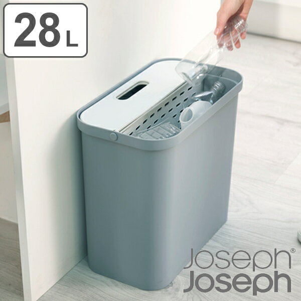 ゴミ箱 28L JosephJoseph ジョセフジョセフ リサイクリングキャディ （ 送料無料 ゴーリサイクル 28 リットル ダストボックス ごみ箱 キッチン リビング おしゃれ ふた付き 収納 保管 分別 リサイクル 持ち運び シンプル ） 【39ショップ】