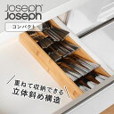 【先着】最大400円OFFクーポン有！ Joseph Joseph カトラリーケース ドロワーオーガナイザー コンパクト バンブー （ ジョセフジョセフ 仕切り付き 木製 カトラリートレー カトラリー収納 ジョゼフジョゼフ 斜め 竹 引き出し 収納 整理 ） 【39ショップ】