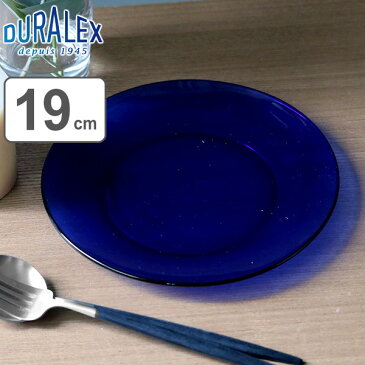 DURALEX デュラレックス SAPPHIRE サファイア デザートプレート 19cm ( 中皿 ガラス食器 耐熱 おしゃれ ) 【5000円以上送料無料】