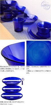 DURALEX デュラレックス SAPPHIRE サファイア デザートプレート 19cm ( 中皿 ガラス食器 耐熱 おしゃれ ) 【5000円以上送料無料】
