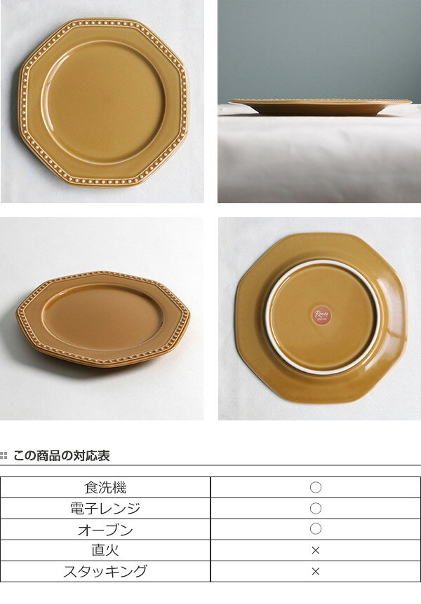 プレート 19cm 美濃焼 コリーヌ Coline 皿 食器 磁器 日本製 （ 中皿 デザート皿 電子レンジ対応 食洗機対応 リム皿 白 お皿 オーブン対応 耐熱 デザートディッシュ メインディッシュ ケーキ おしゃれ ） 【39ショップ】 interior-palette-10096596 インテリアパレット サンプル画像3