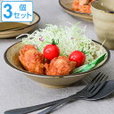 平鉢 18cm BROWNIE 皿 食器 鉢 洋食器 和食器 磁器 日本製 同色3個セット ( 食洗機対応 電子レンジ対応 中鉢 丸 ボウル 深皿 耐熱 オーブ...