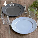 プレート 26cm ROOTS テール 磁器 同色4枚セット ( 送料無料 食洗機対応 電子レンジ対応 日本製 皿 平皿 大皿 丸 盛皿 パスタ オムライス メ...
