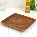 アカシア プレート 25cm 角皿 木製 ( 木製プレート お皿 皿 盛り皿 木製食器 角 スクエア メイン料理 大皿料理 キッチン用品 インテリア お盆 トレ...