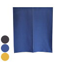 のれん パリエ 85×90cm 防炎 日本製 ( 暖簾 防炎のれん 目隠し 間仕切り 仕切 防炎加工 洗える カットできる ウォッシャブル 防炎暖簾 仕切り 無...