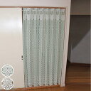 アコーディオンカーテン 二段カット 150×173cm ( 間仕切り カーテン 既製品 洗える 1枚 ウォッシャブル アコーディオン カットできる 簡易ドア )...