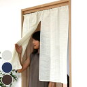 暖簾 のれん 防炎加工のれん 85×90cm アイボリー ( 目隠し 間仕切り 仕切り カーテン シェード 無地 カフェカーテン 布 ファブリック 切れる カッ...