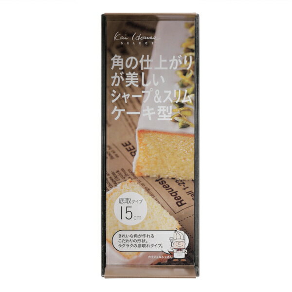 パウンドケーキ型 15cm スタイリッシュケー...の紹介画像2