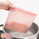 保存袋 700ml シリコーン保存バッグ 薄型 ( 電子レンジ対応 食洗機対応 シリコン 保存容器 シリコンバッグ 湯煎 冷凍 冷蔵 シリコーンバッグ シリコン容器 ジップバッグ フリーザーバッグ 離乳食 作り置き )【39ショップ】