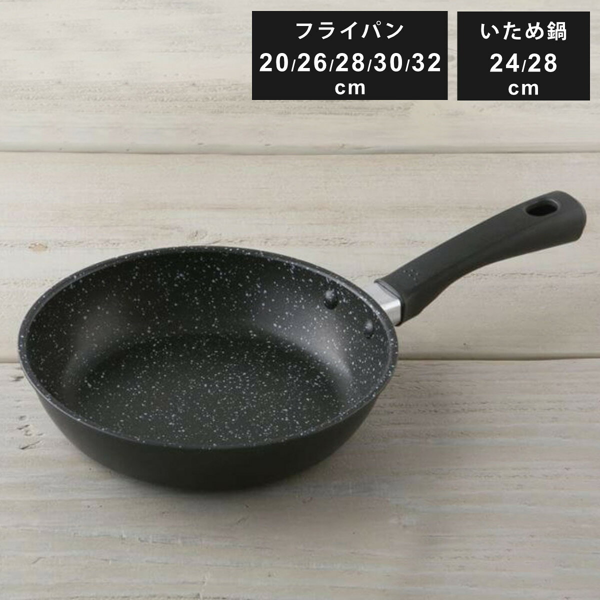 フライパン いため鍋 20cm 24cm 26cm 28cm 30cm 32cm IH対応 軽量 軽 ...