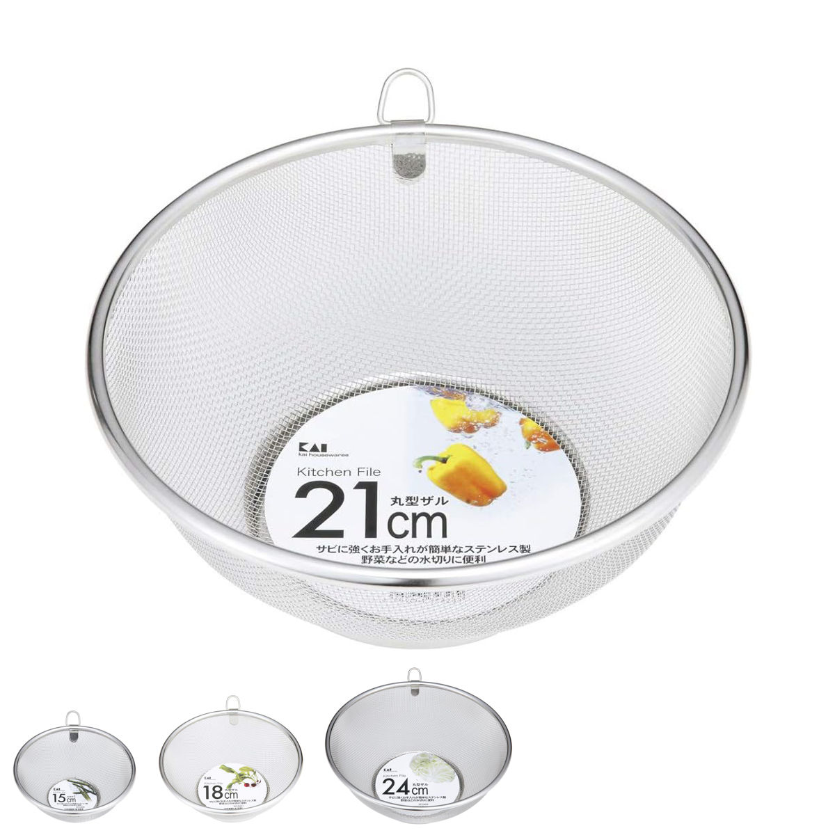 ザル 15cm 18cm 21cm 24cm ステンレス製 丸型ザル 貝印 （ ざる ステンレスザル ...