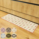 キッチンマット 45×120cm ステッチ レトロ キリム ( 滑り止め加工 洗える 床暖房対応 ホットカーペット対応 45cm 120cm キッチン マット ...