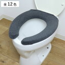 便座カバー SELECT JUST FIT トイレ便座カバー U型 ( 便座 カバー トイレ用品 U型用 洗える トイレ 伸びる トイレカバー U型便座専用 ふ...