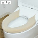 便座カバー SELECT JUST FIT トイレ便座カバー 洗浄・暖房型 ( 便座 カバー トイレ用品 洗浄暖房型用 洗える トイレ 伸びる アジャストバー付...